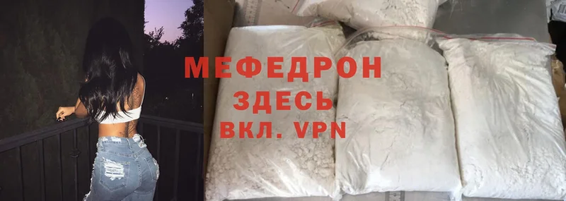 Меф mephedrone  даркнет состав  Ишимбай 