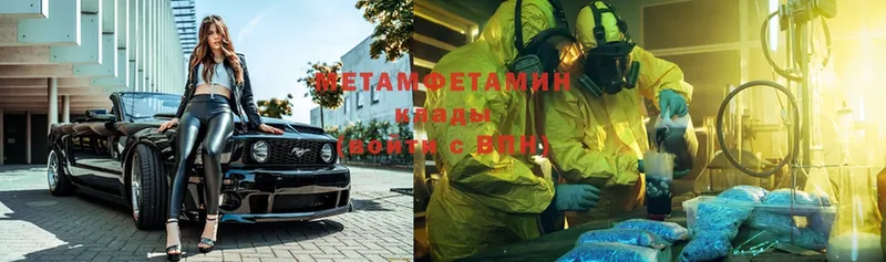 МЕТАМФЕТАМИН Methamphetamine  Ишимбай 